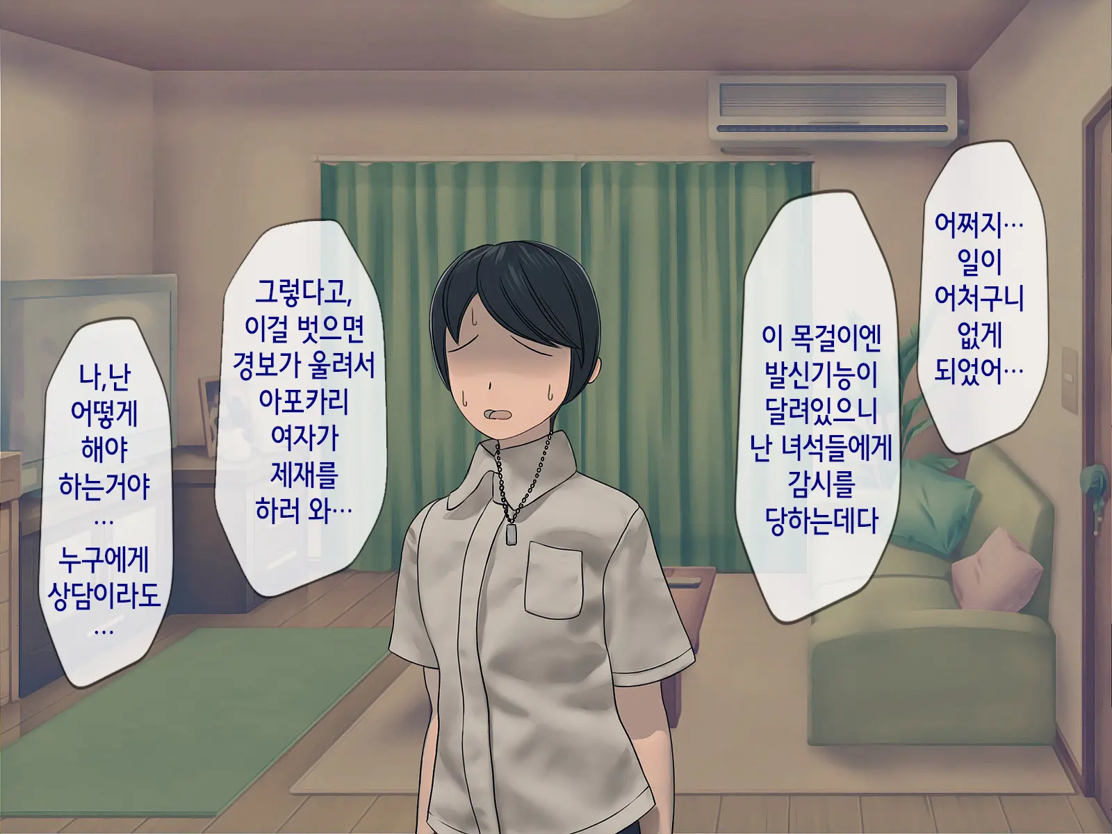 Sakusei Gakkyuu (4) ~Seikaku Saiaku No Joshi Shika Inai Gakkou De Seiteki Ijime Seikatsu~ | 착정학급 ~성격 최악의 여자밖에 없는 학교에서 성적 왕따 생활~